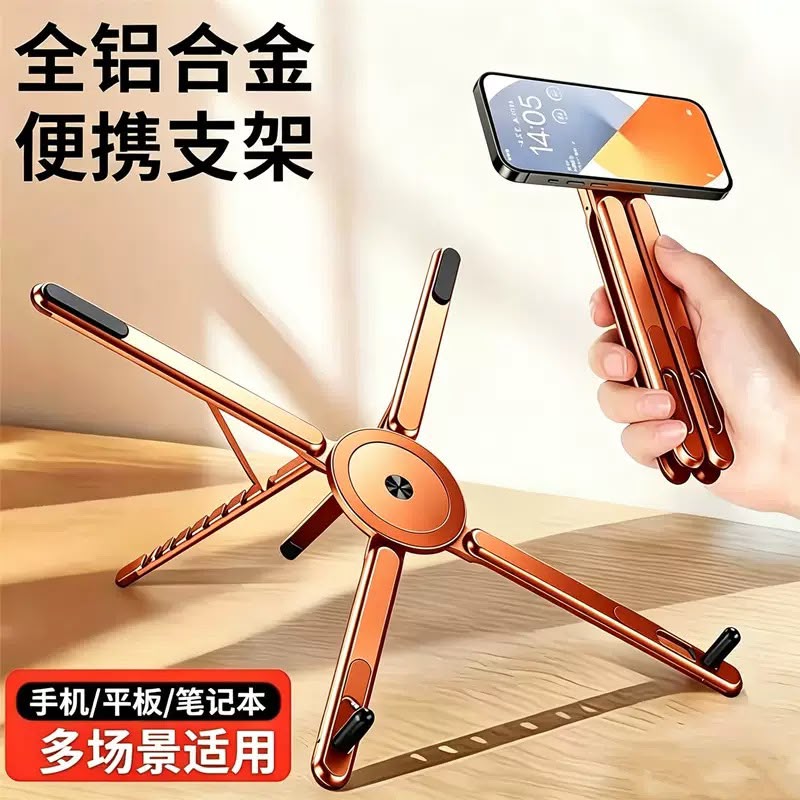 Full Aluminum Alloy Foldable Stand – Portable Multi-Angle Holder for Phone, Tablet & Laptop